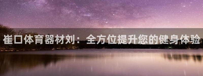 耀世平台app下载安装官网