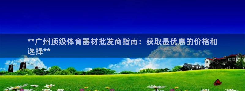 耀世集团视频介绍大全